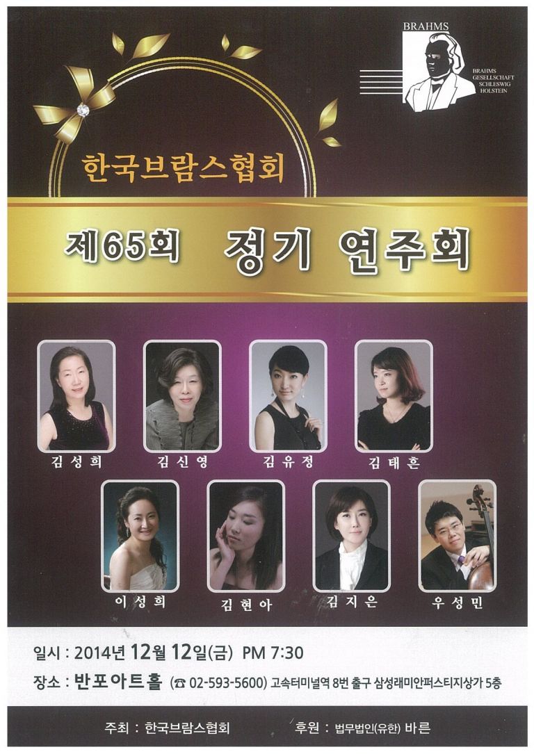 제 65회 정기연주회